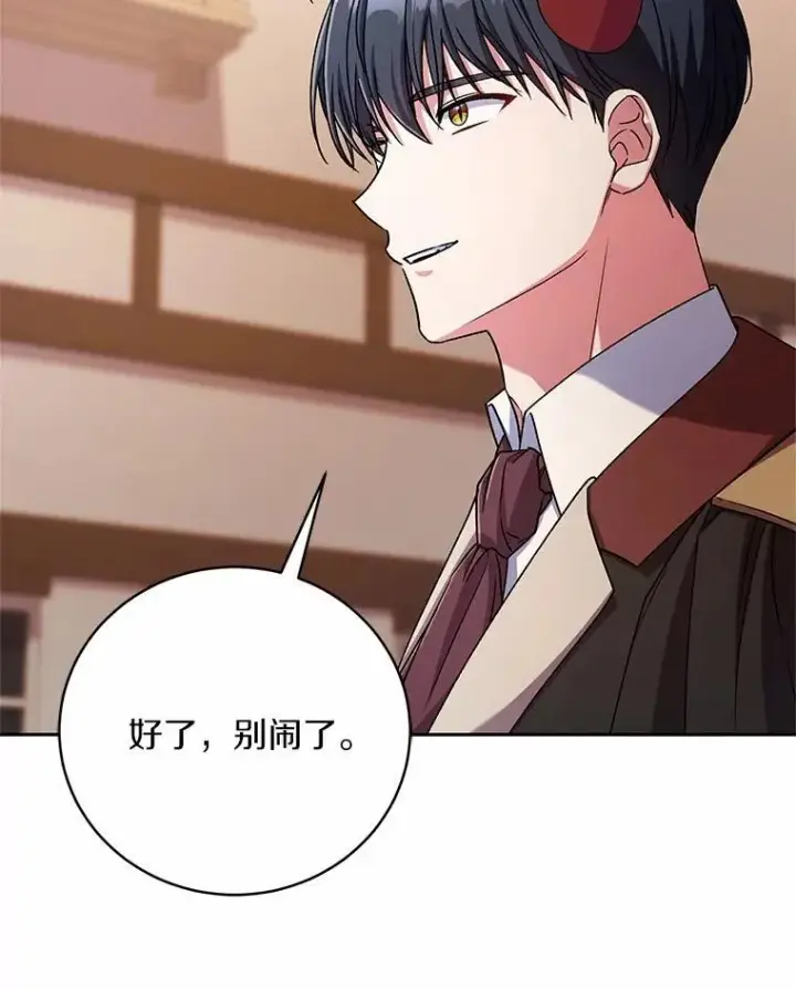 漫画《魔王的人偶管家》45.去往人界第96张图