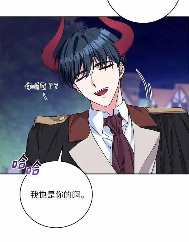 《魔王的人偶管家》46.武力解决图100