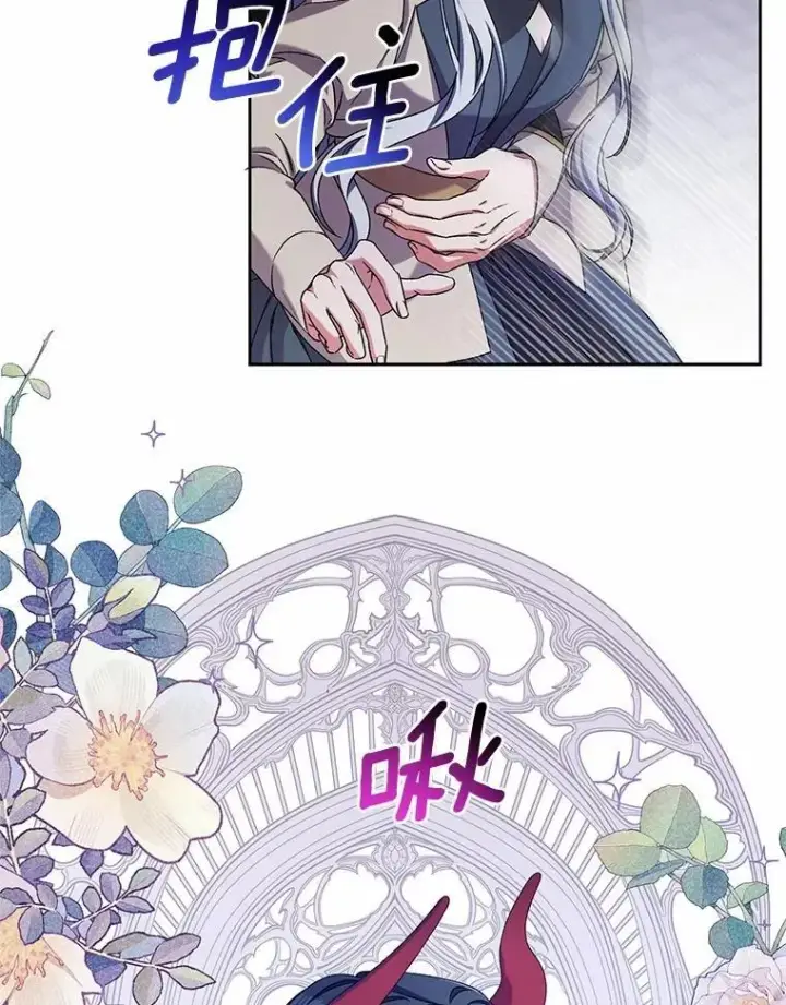 《魔王的人偶管家》46.武力解决图102