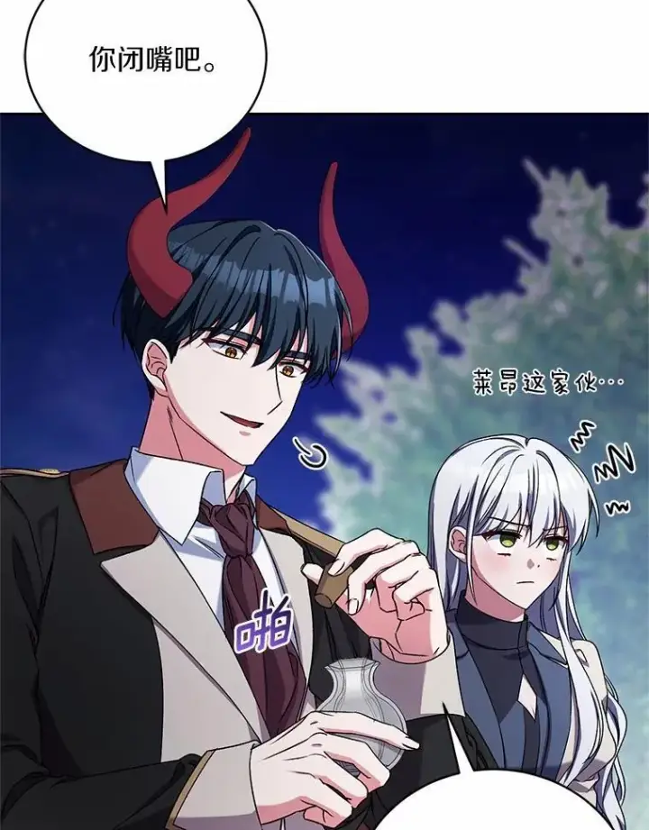 《魔王的人偶管家》46.武力解决图106