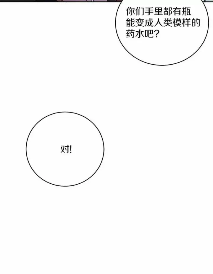 《魔王的人偶管家》46.武力解决图107