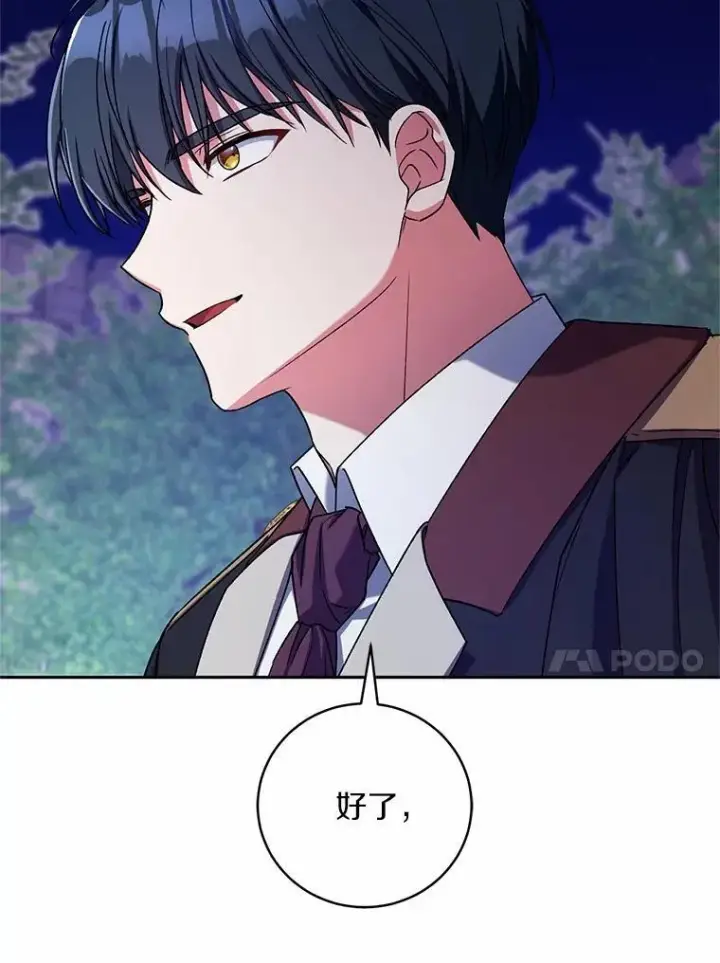 《魔王的人偶管家》46.武力解决图114