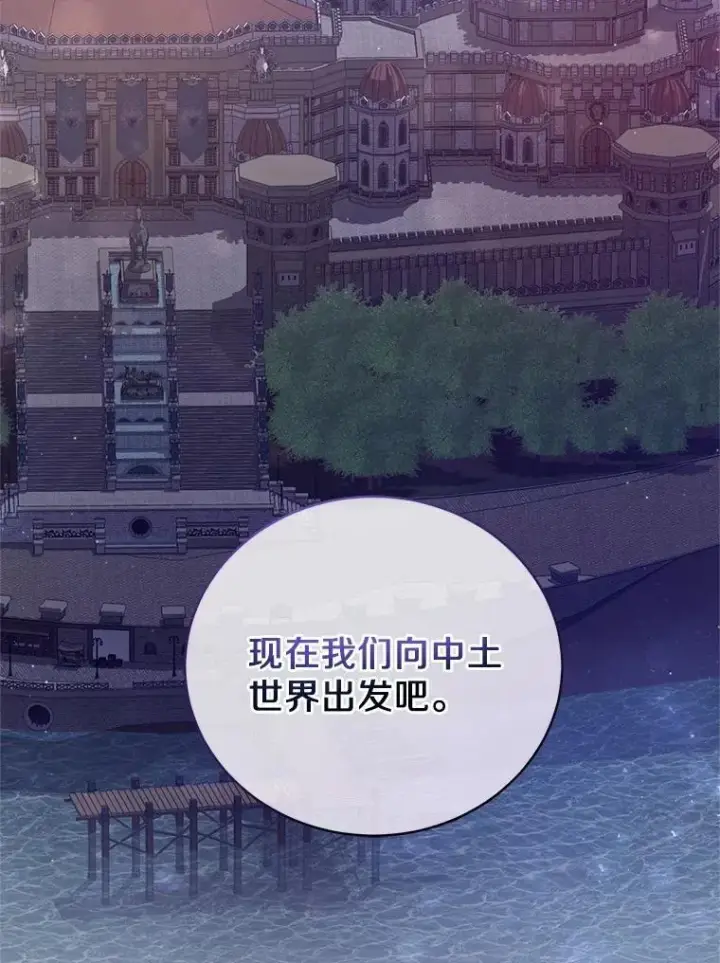 《魔王的人偶管家》46.武力解决图116