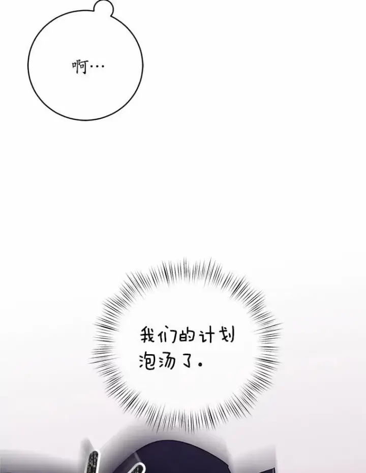 《魔王的人偶管家》46.武力解决图12