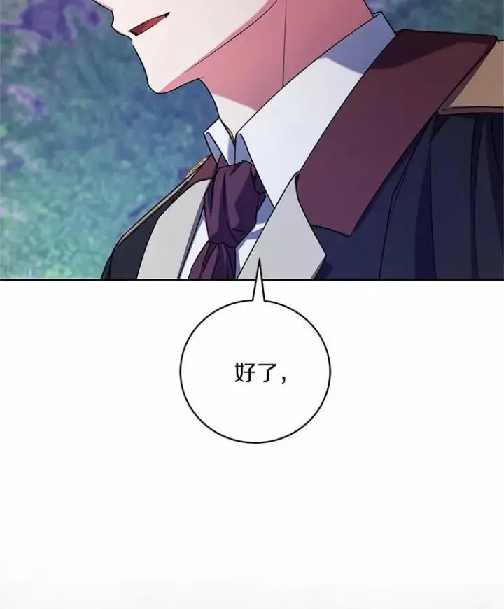 《魔王的人偶管家》46.武力解决图120