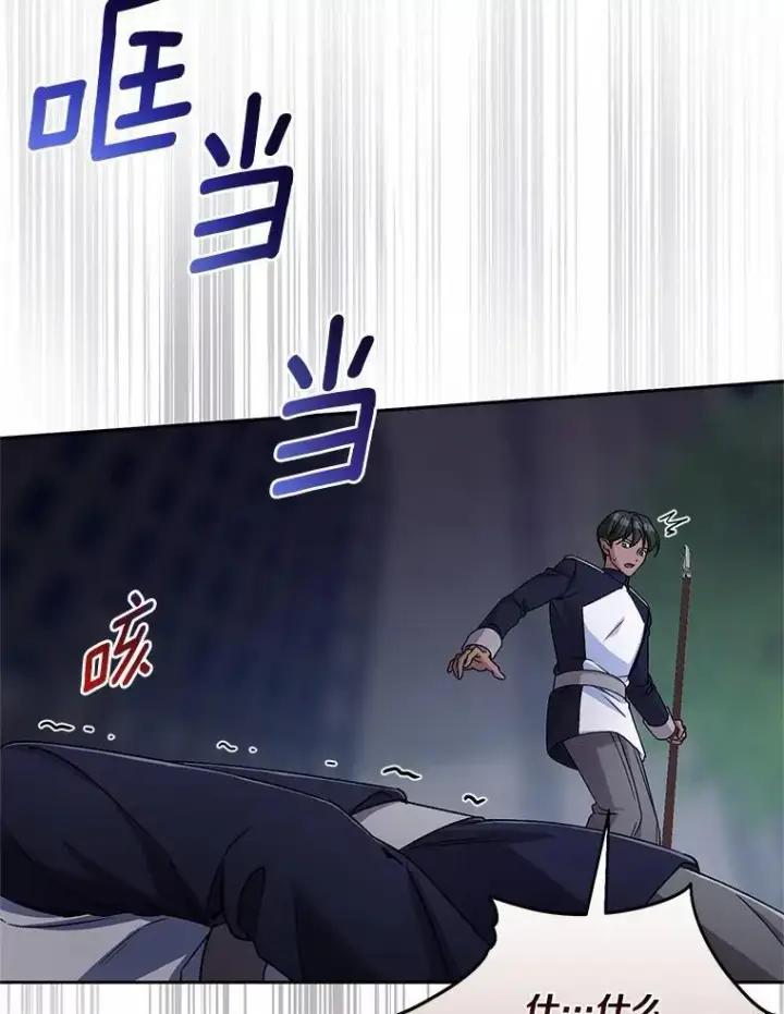 《魔王的人偶管家》46.武力解决图15