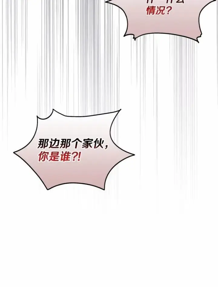 《魔王的人偶管家》46.武力解决图16
