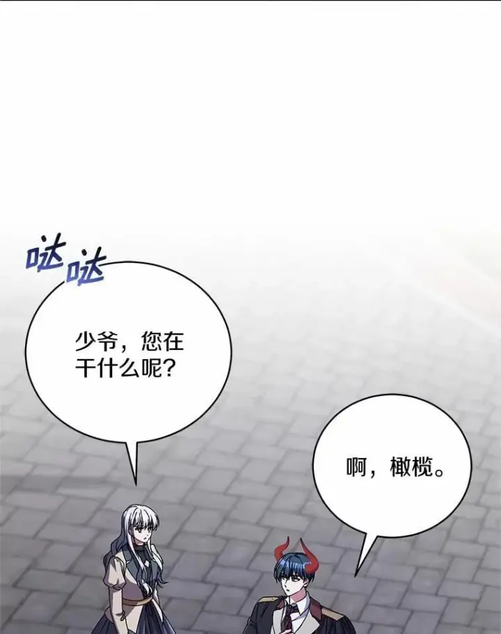 《魔王的人偶管家》46.武力解决图18