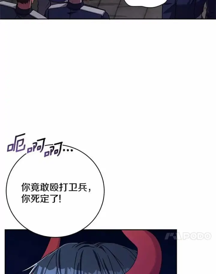 《魔王的人偶管家》46.武力解决图20