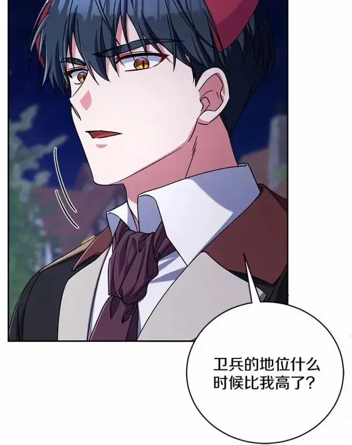 《魔王的人偶管家》46.武力解决图21