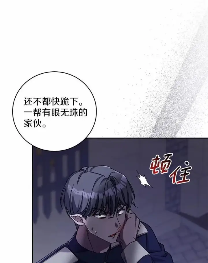 《魔王的人偶管家》46.武力解决图22