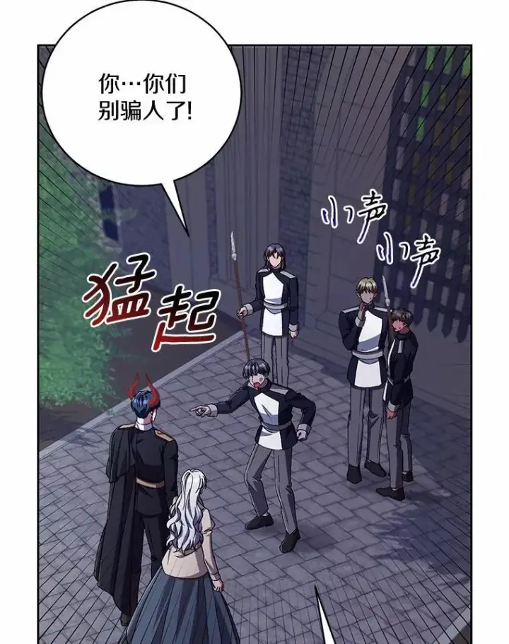《魔王的人偶管家》46.武力解决图26