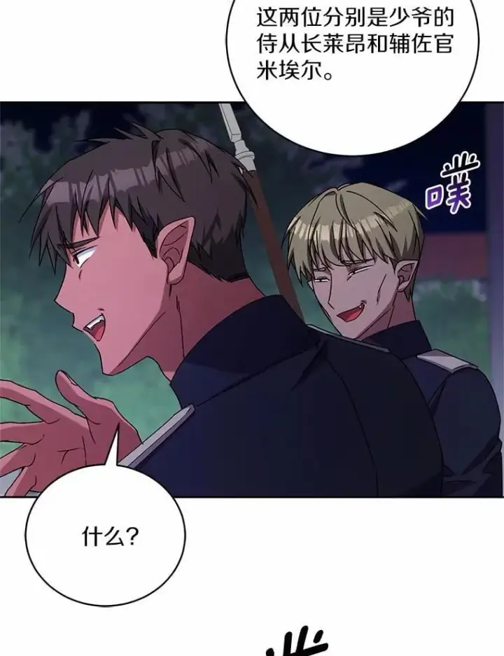 《魔王的人偶管家》46.武力解决图36
