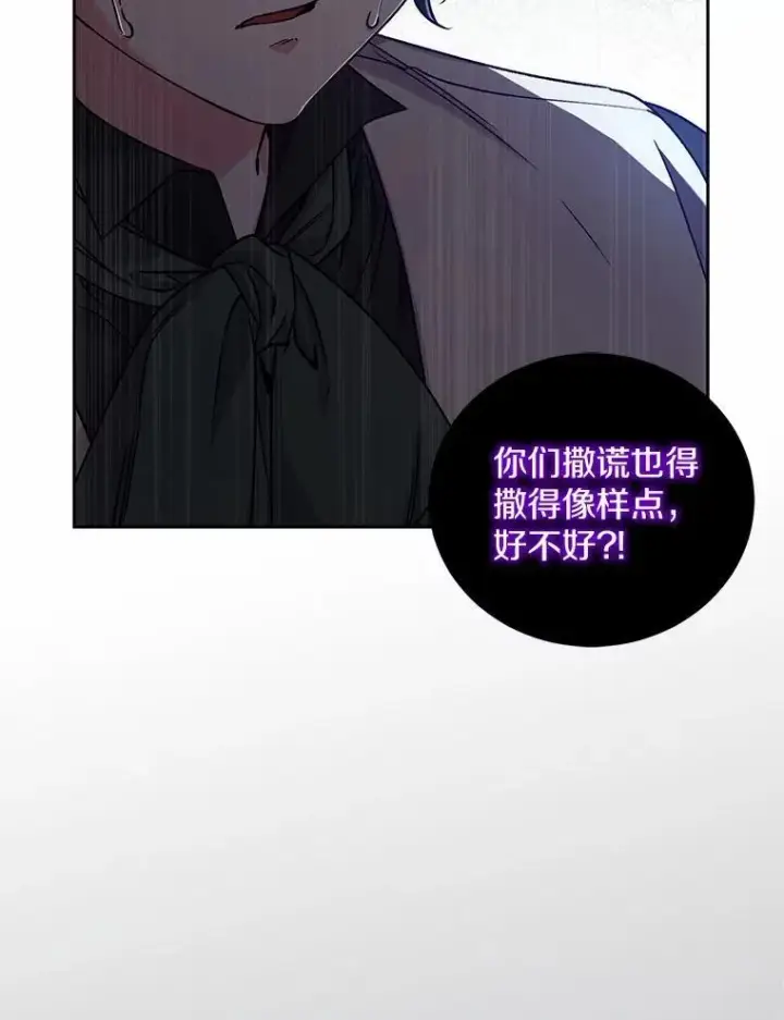 《魔王的人偶管家》46.武力解决图38