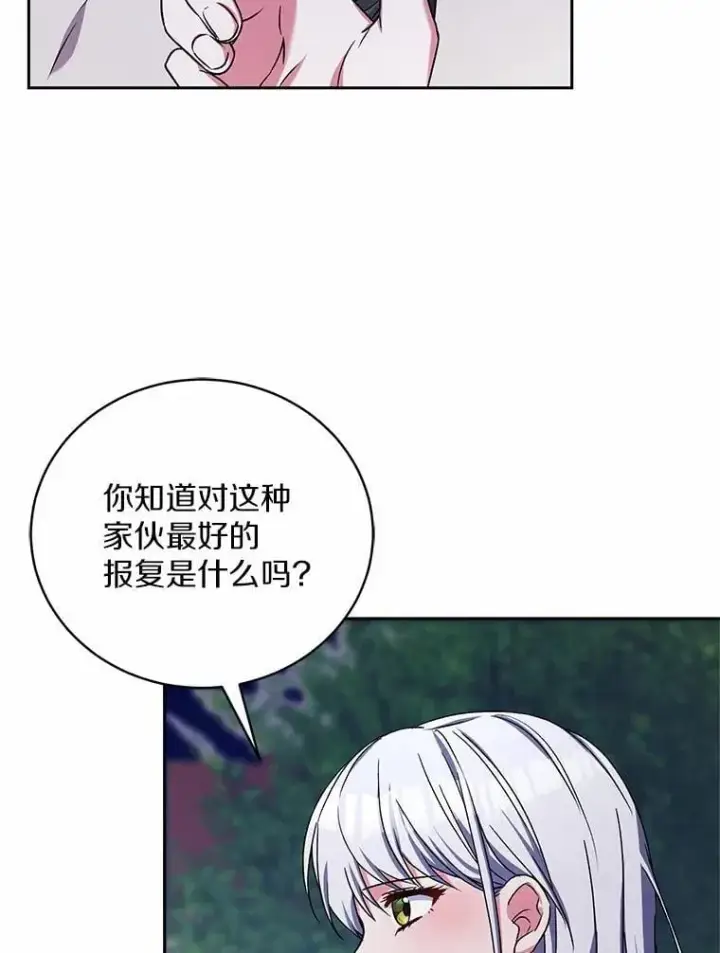 《魔王的人偶管家》46.武力解决图48
