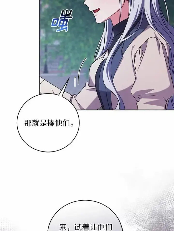《魔王的人偶管家》46.武力解决图49