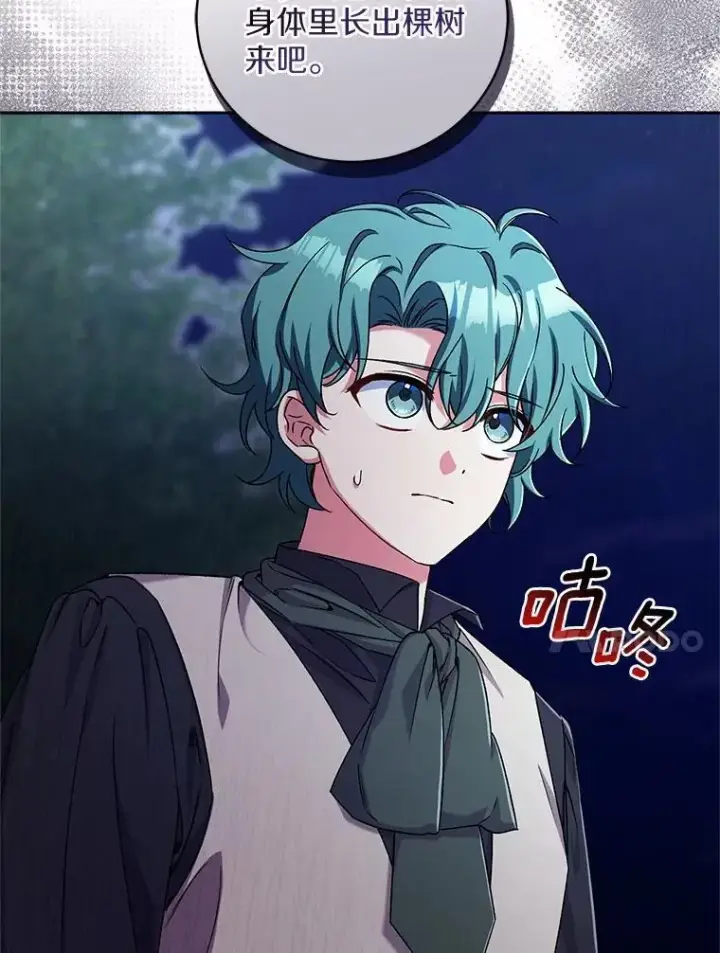 《魔王的人偶管家》46.武力解决图50