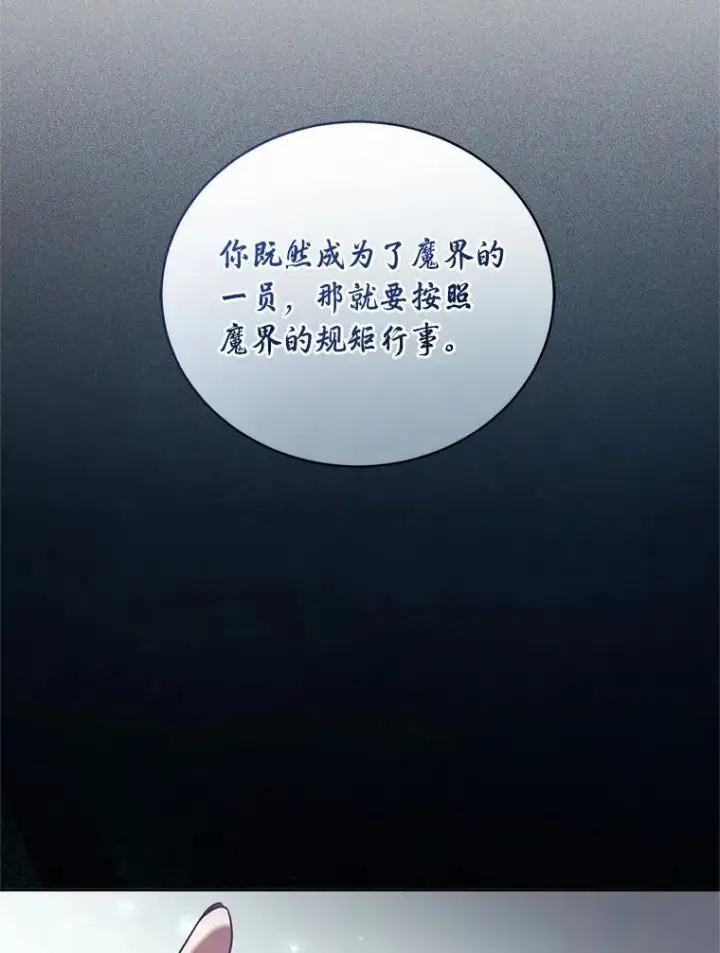 《魔王的人偶管家》46.武力解决图54