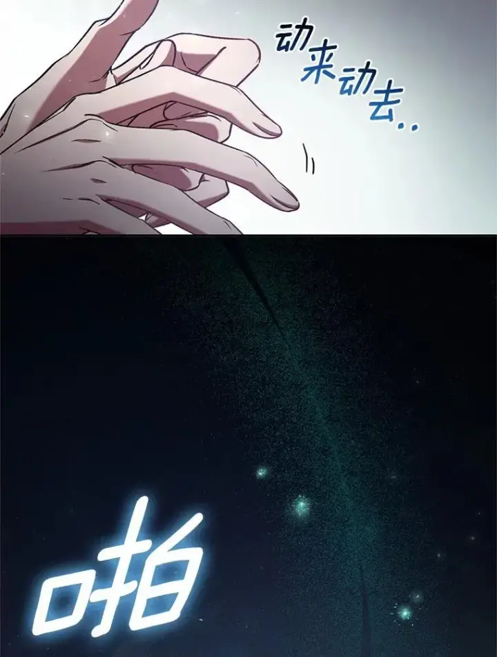 《魔王的人偶管家》46.武力解决图55