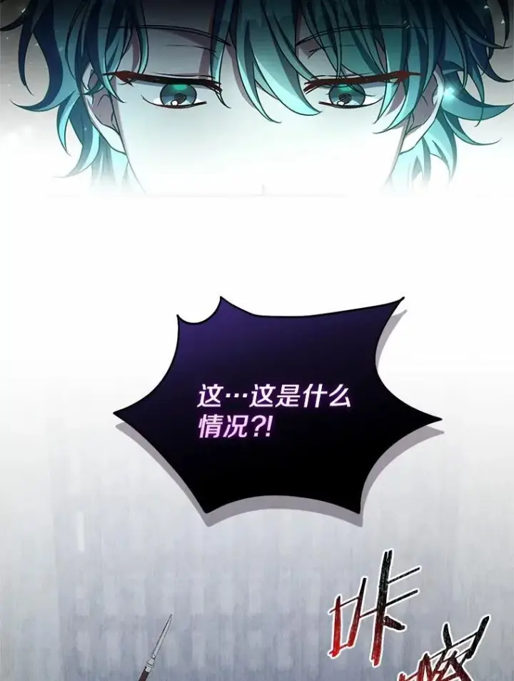 《魔王的人偶管家》46.武力解决图58