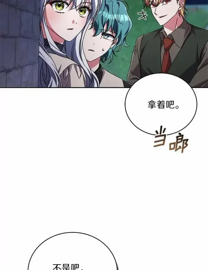 《魔王的人偶管家》46.武力解决图6