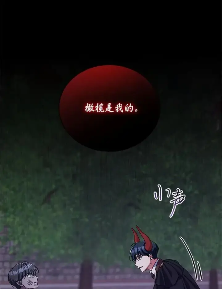 《魔王的人偶管家》46.武力解决图65