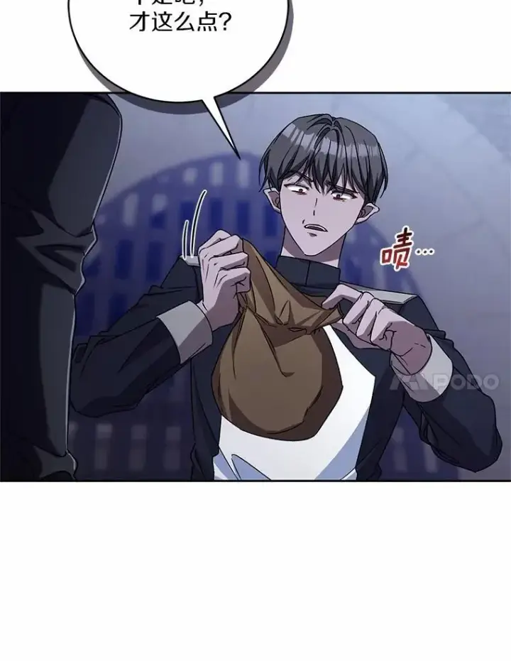 《魔王的人偶管家》46.武力解决图7