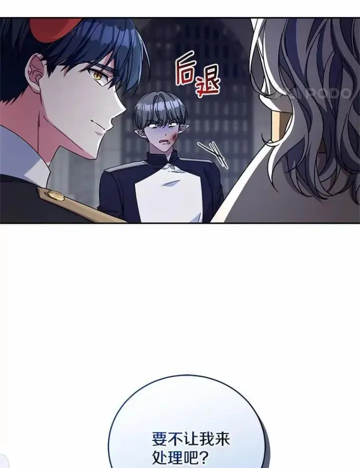 《魔王的人偶管家》46.武力解决图70