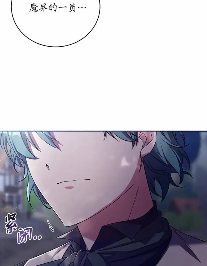 《魔王的人偶管家》46.武力解决图82
