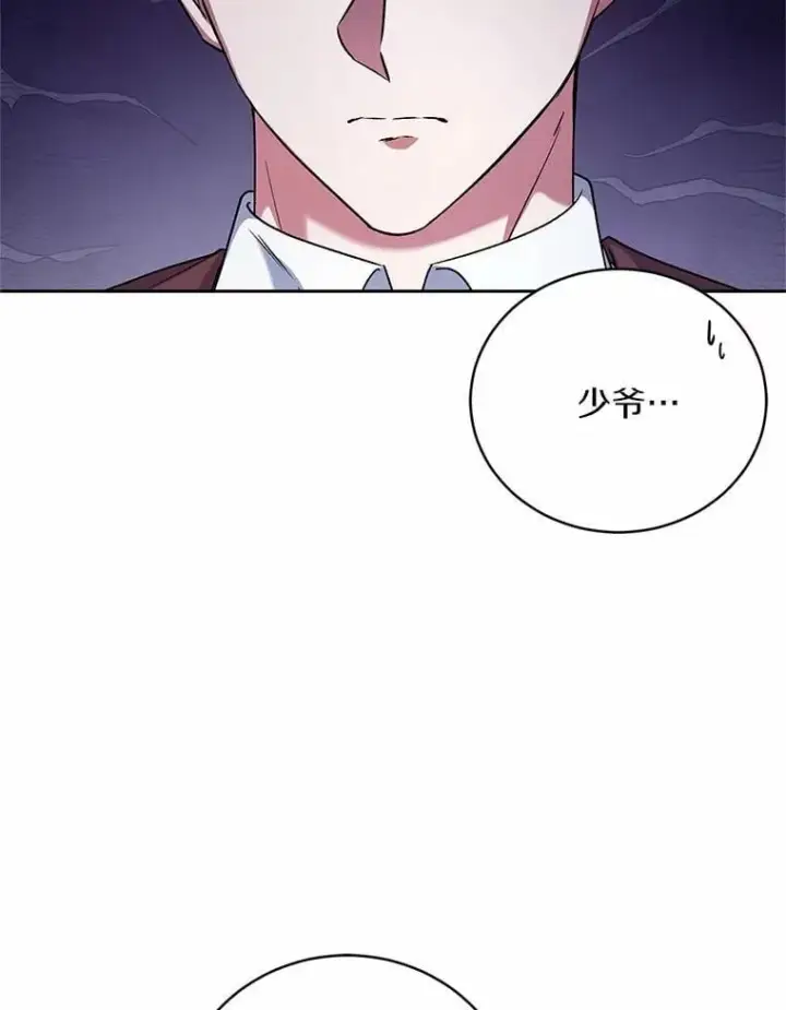 《魔王的人偶管家》46.武力解决图89