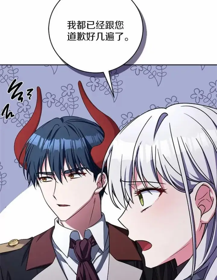 《魔王的人偶管家》46.武力解决图90