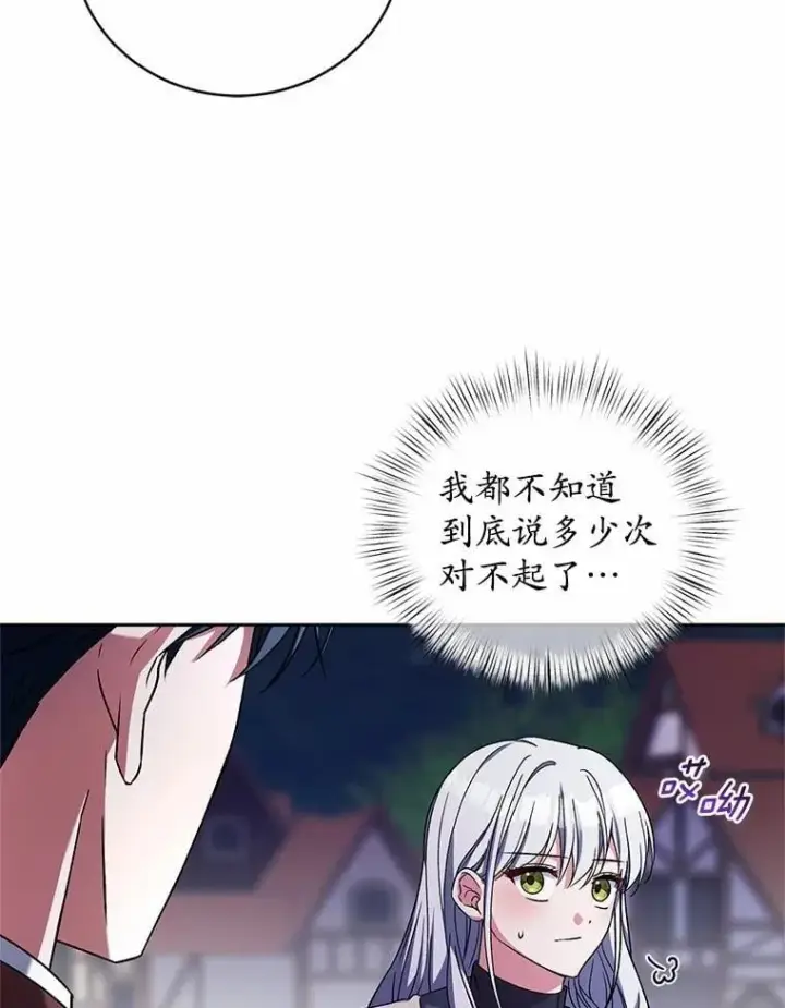 《魔王的人偶管家》46.武力解决图93