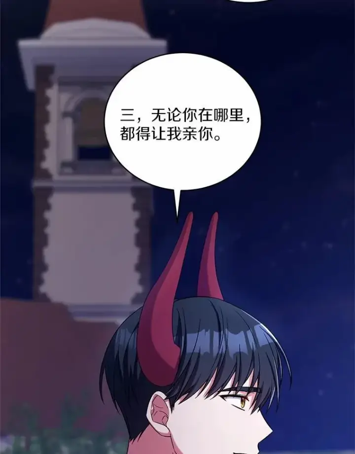 《魔王的人偶管家》46.武力解决图96