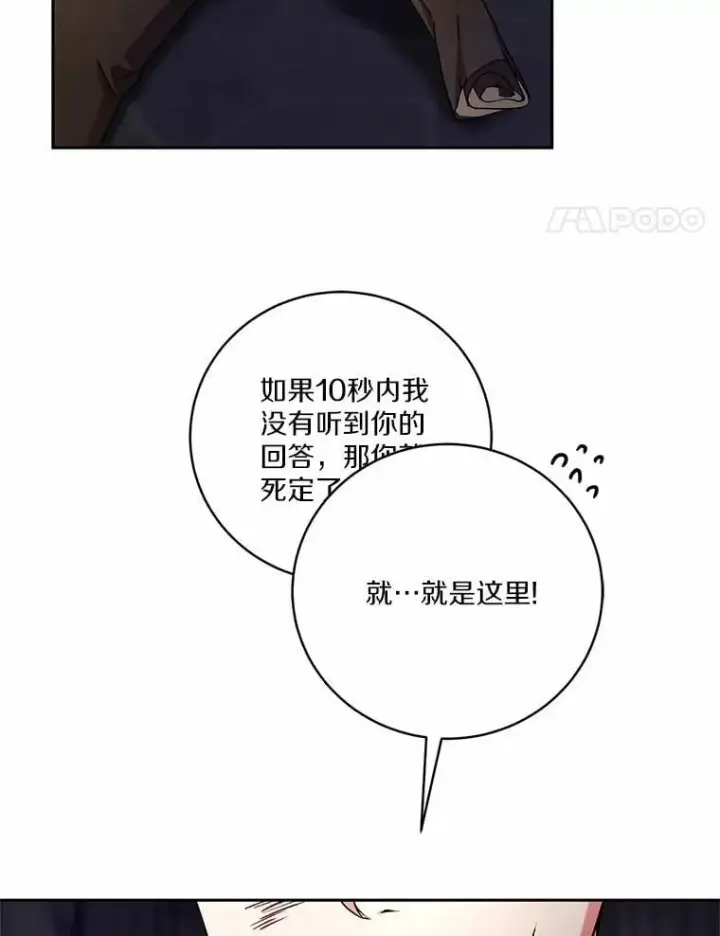 《魔王的人偶管家》47.奴隶商人图107