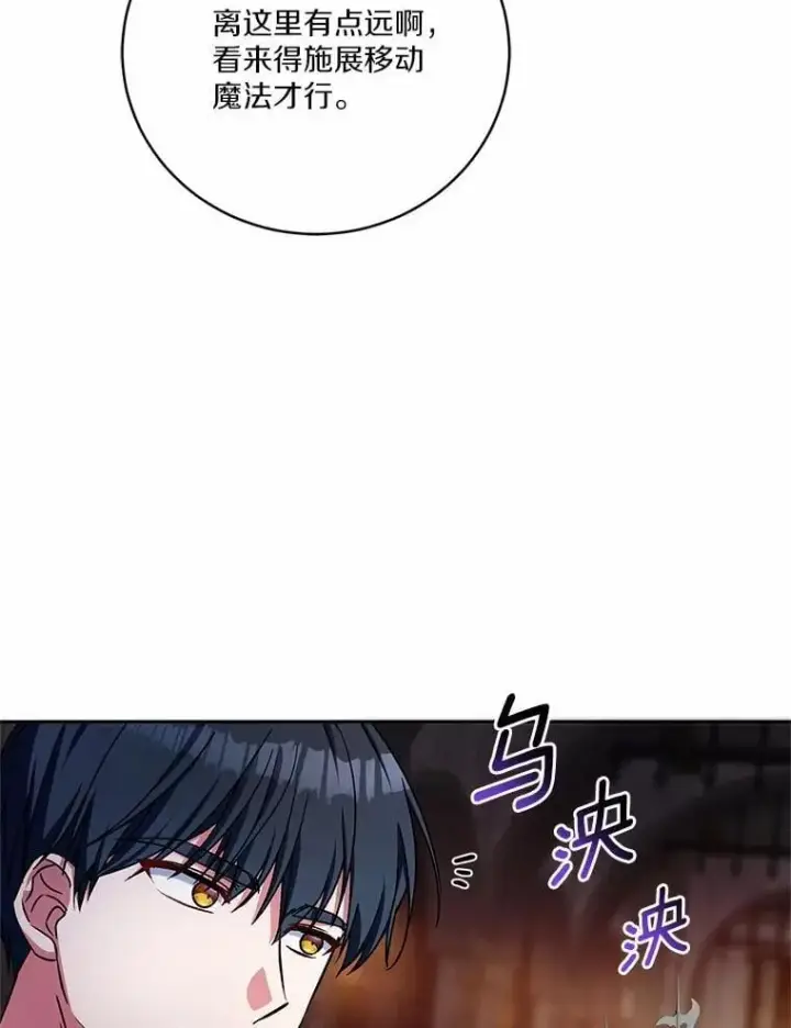 《魔王的人偶管家》47.奴隶商人图109