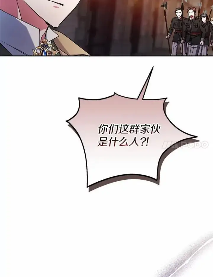 《魔王的人偶管家》47.奴隶商人图110