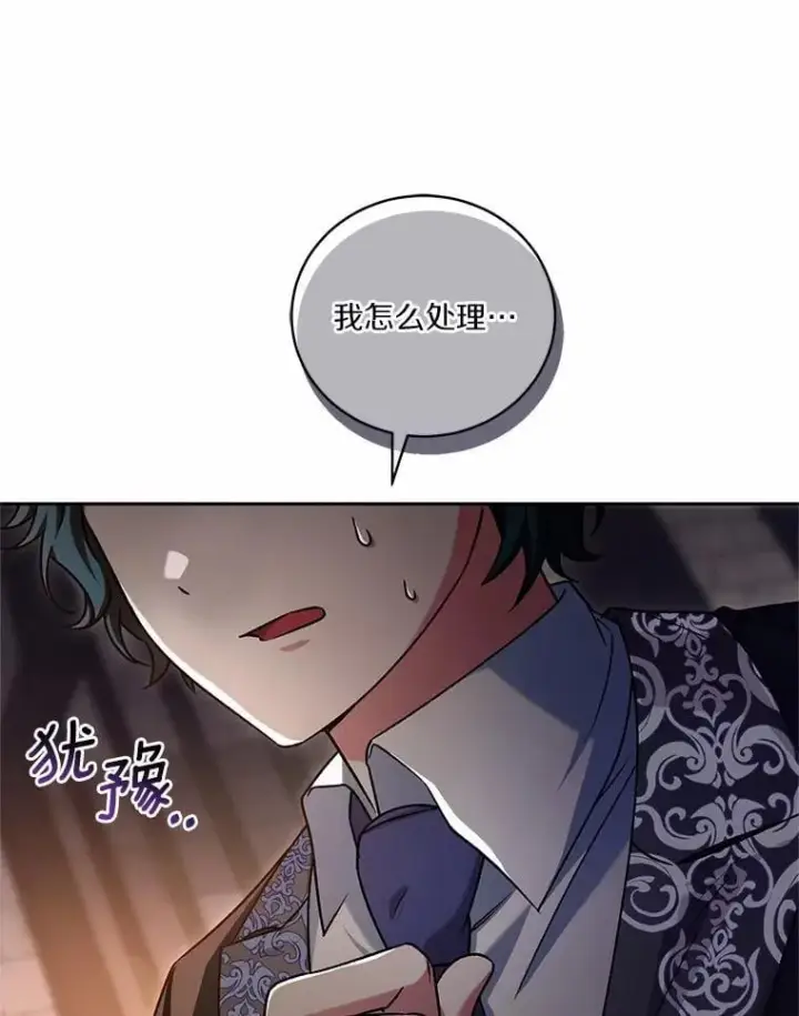 《魔王的人偶管家》47.奴隶商人图114