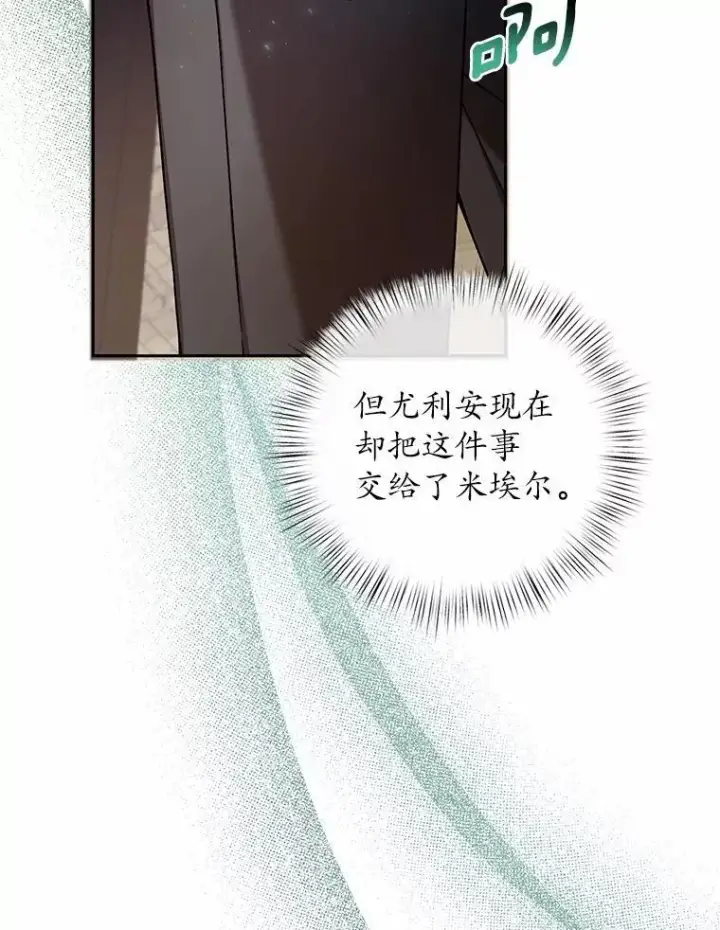 《魔王的人偶管家》47.奴隶商人图121