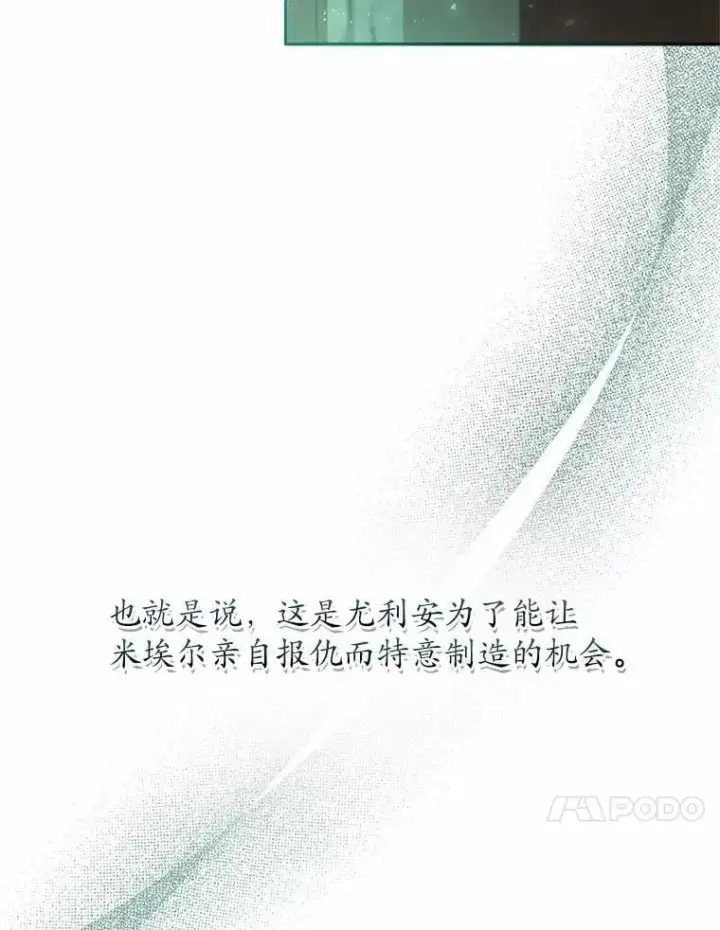 《魔王的人偶管家》47.奴隶商人图123