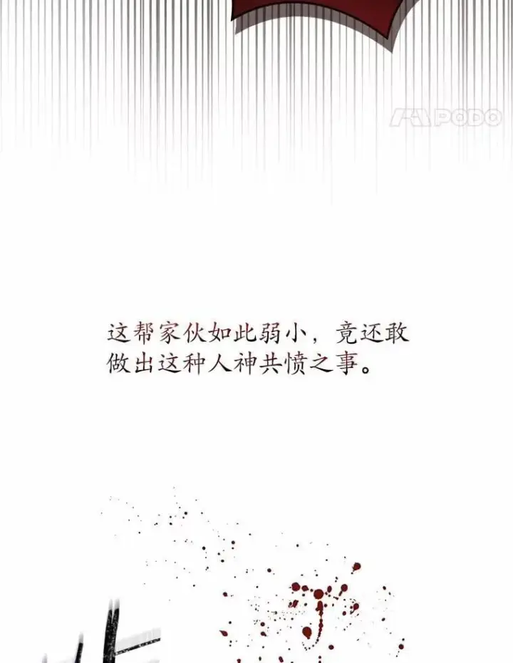 《魔王的人偶管家》47.奴隶商人图127