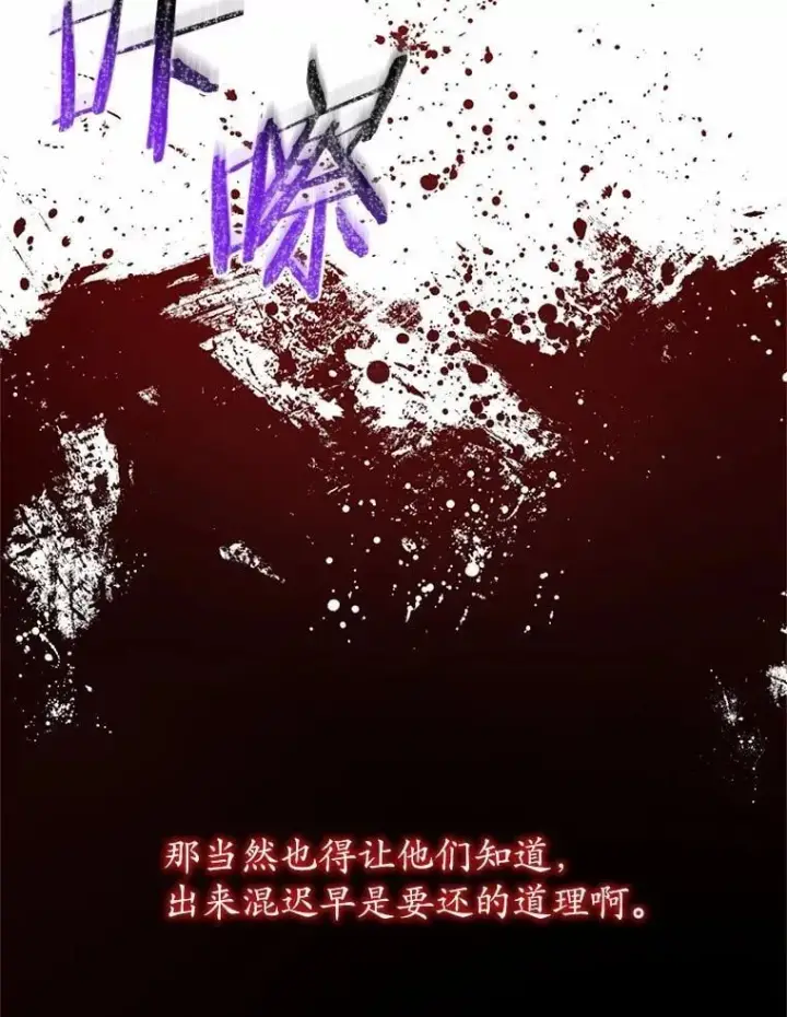 《魔王的人偶管家》47.奴隶商人图128