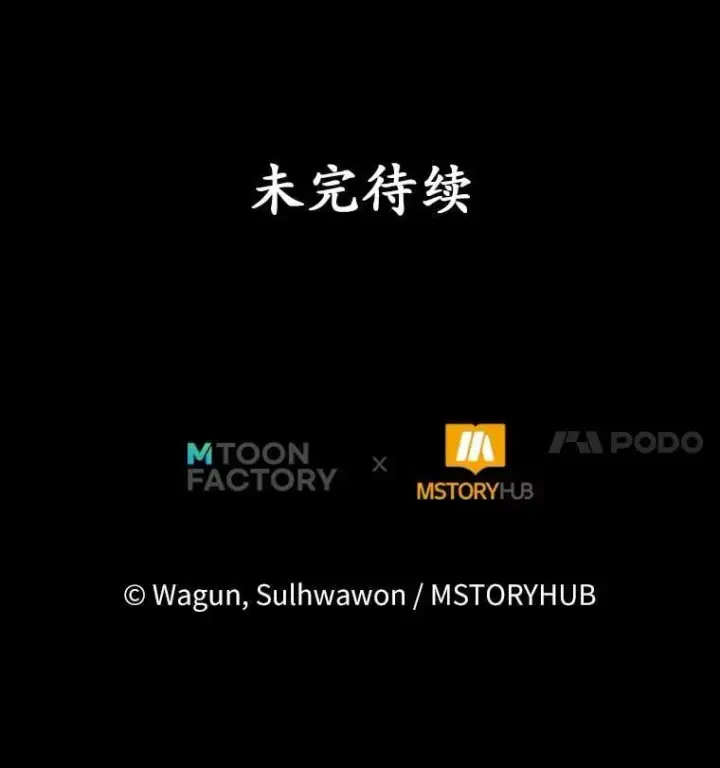 《魔王的人偶管家》47.奴隶商人图130
