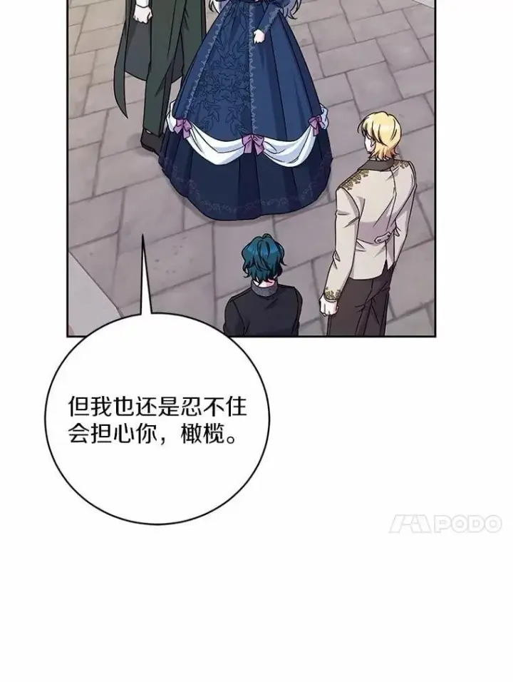 《魔王的人偶管家》47.奴隶商人图18