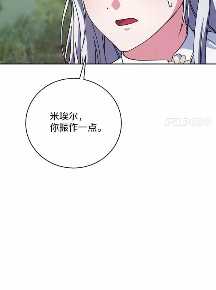 《魔王的人偶管家》47.奴隶商人图28