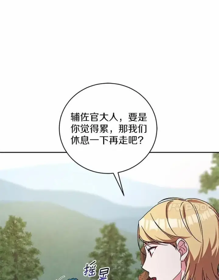 《魔王的人偶管家》47.奴隶商人图31