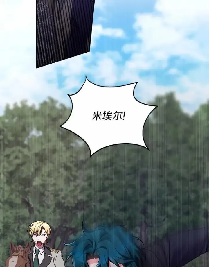 《魔王的人偶管家》47.奴隶商人图34