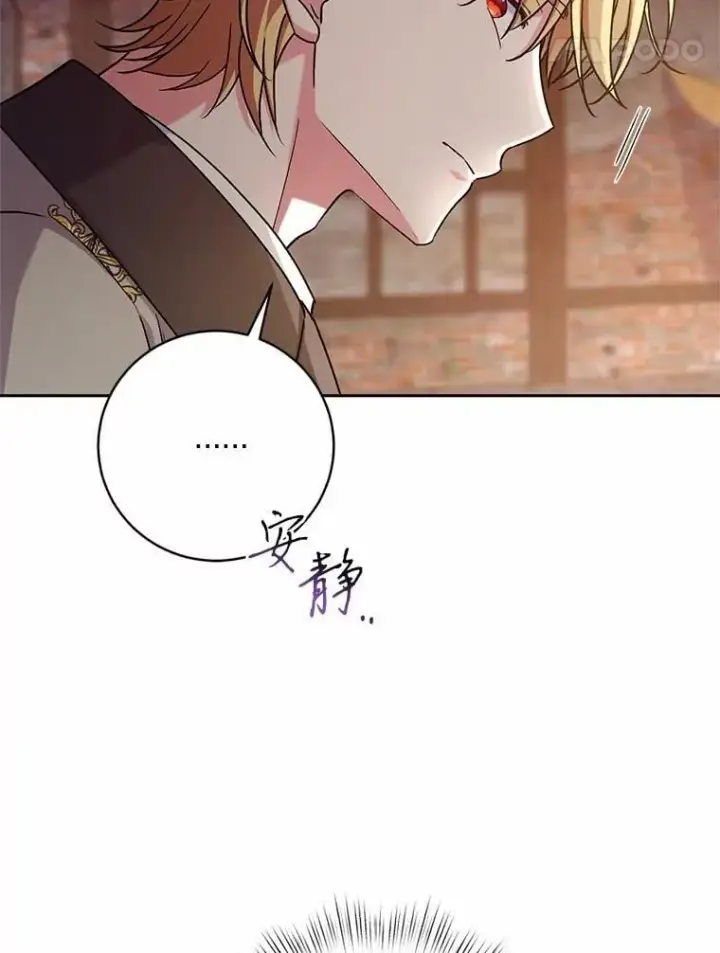 《魔王的人偶管家》47.奴隶商人图58