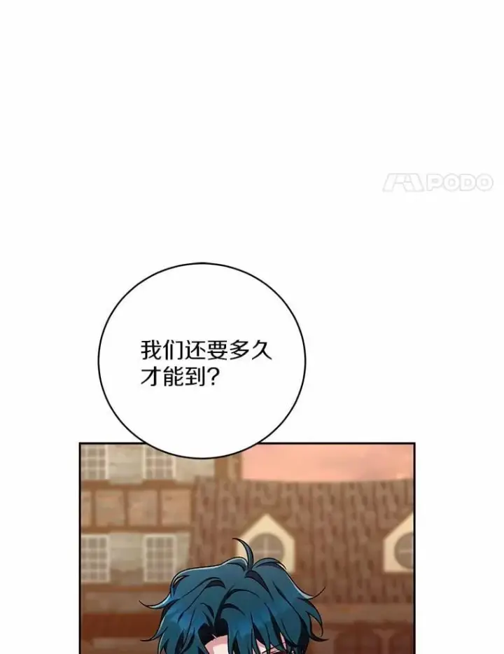 《魔王的人偶管家》47.奴隶商人图61