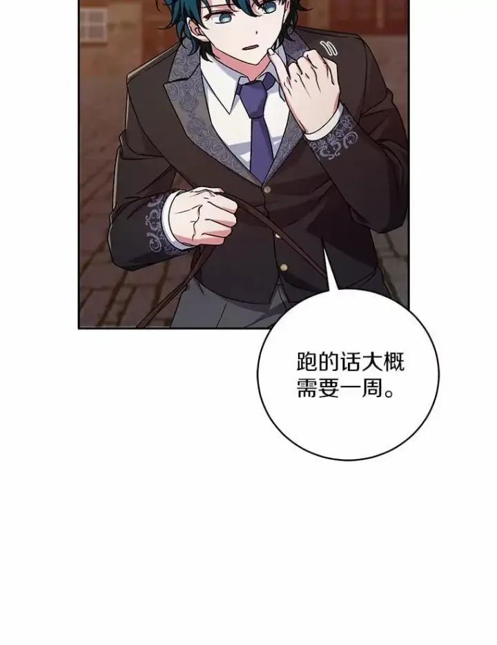 《魔王的人偶管家》47.奴隶商人图62