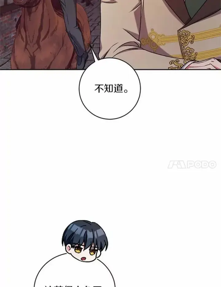 《魔王的人偶管家》47.奴隶商人图64